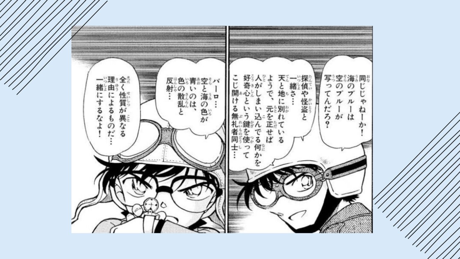 名 探偵 コナン 188 話 あらすじ CD―ROM 名探偵コナン 説明扉